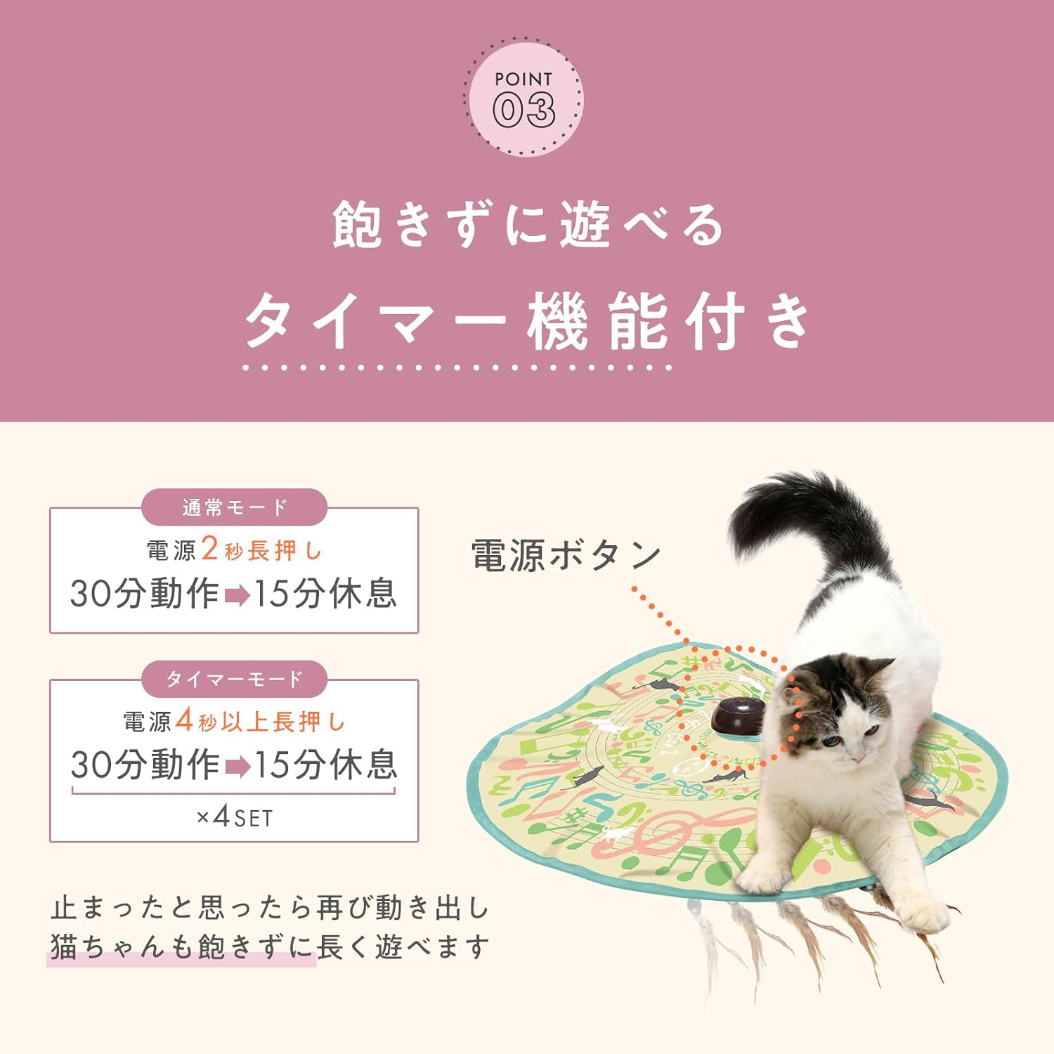 Detalle 2 de 猫壱 キャッチ・ミー・イフ・ユー・キャン2 猫と音符 電動猫じゃらし、4段階速度・羽根とひも