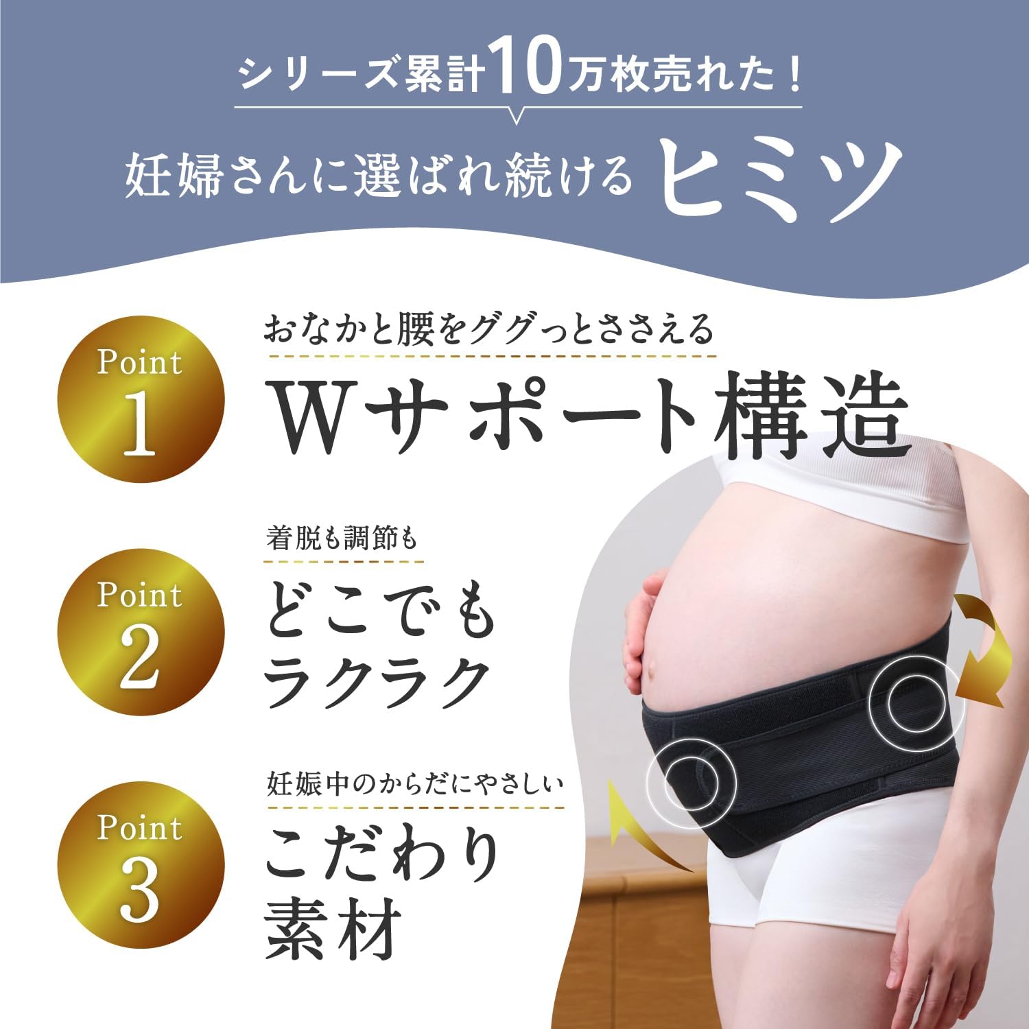 Detalle 2 de PIGEON 妊婦さんの腰サポーター ベルトタイプ Lサイズ ブラック|Wサポート・初期から臨月まで