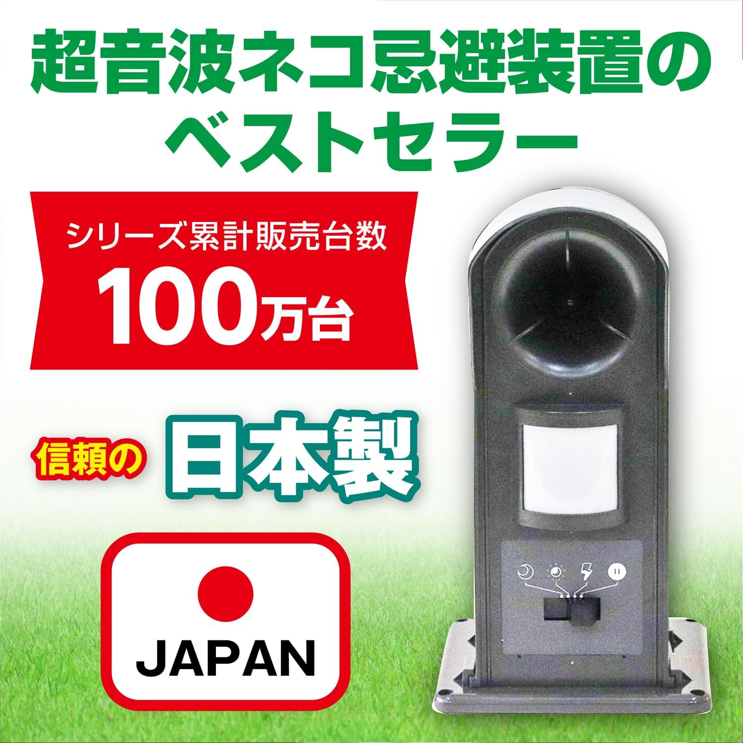 Detalle de ユタカメイク GDX-A ガーデンバリアA 変動超音波式ネコ被害軽減器 約100㎡・単1乾電池式