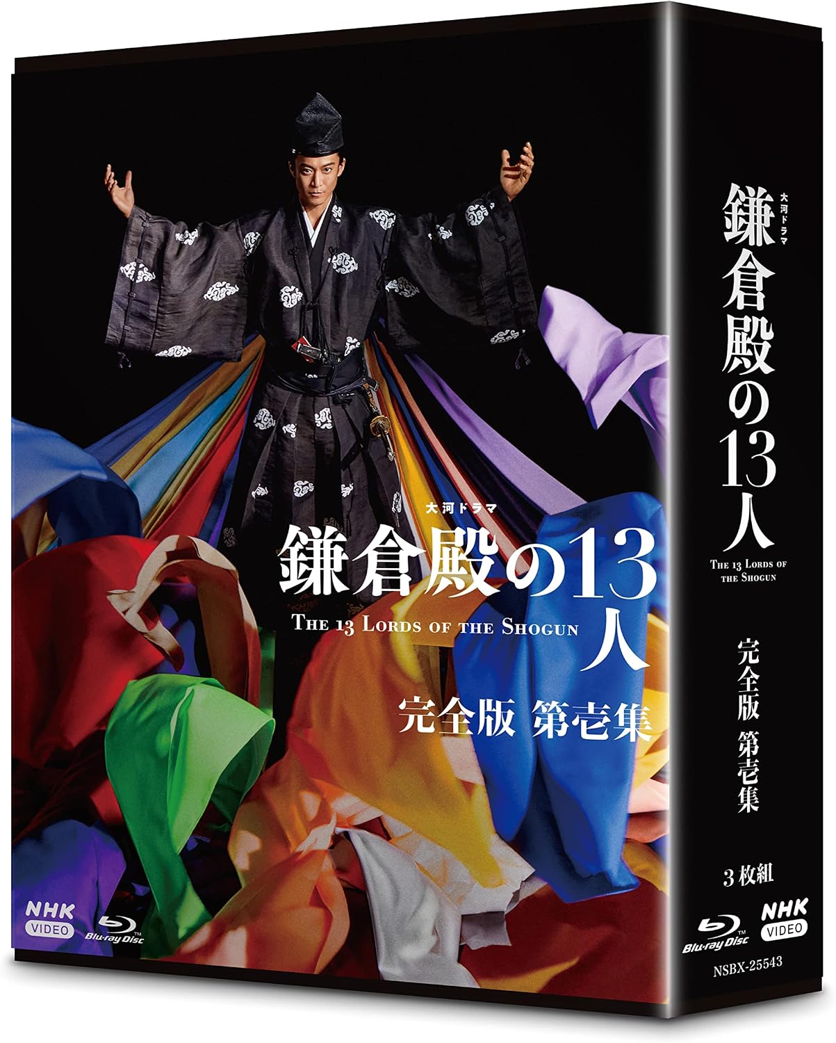 Thumbnail 1 de 大河ドラマ 鎌倉殿の１３人 完全版 第壱集 Blu-ray BOX｜全11回収録・特典映像付き