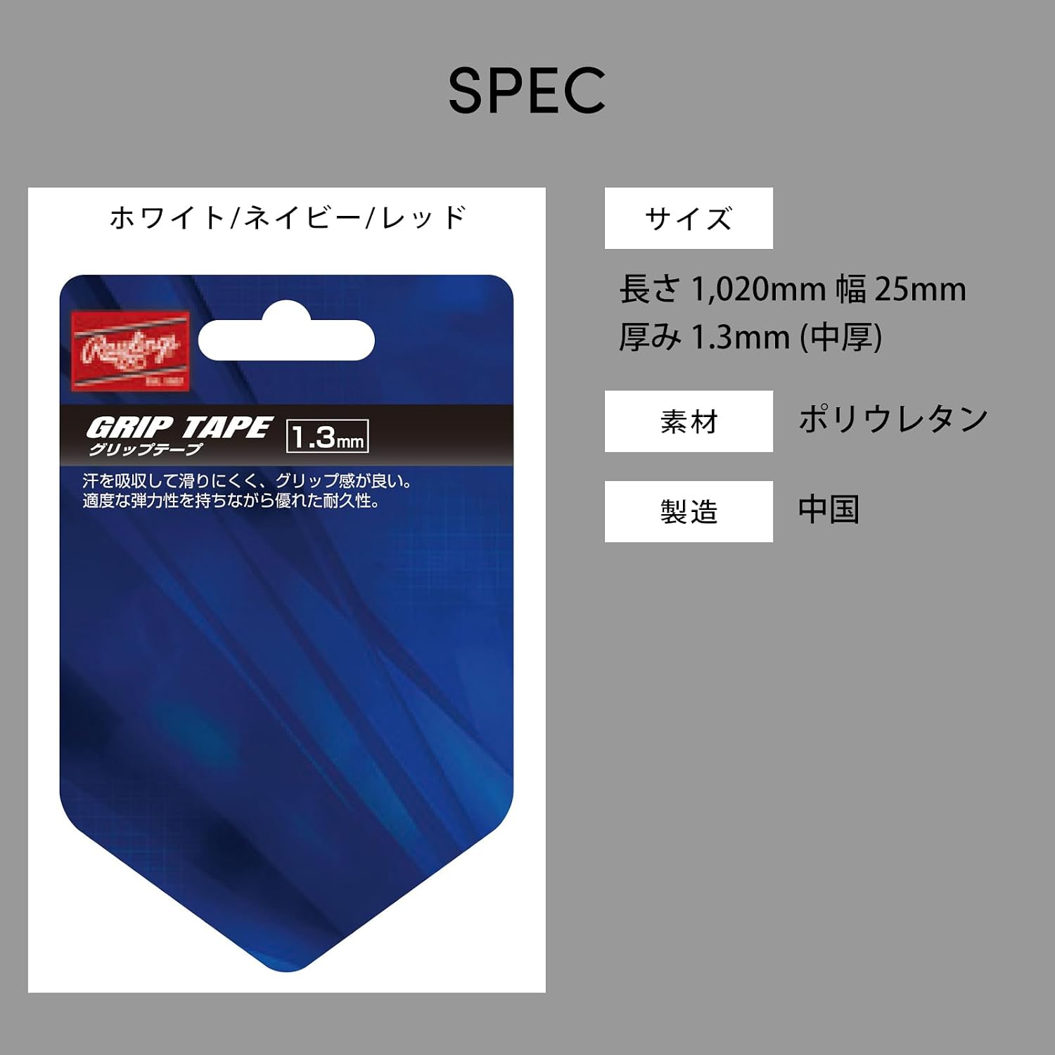Detalle de Rawlings EACB14S01 野球用グリップテープ 1.3mm中厚 グラデーション