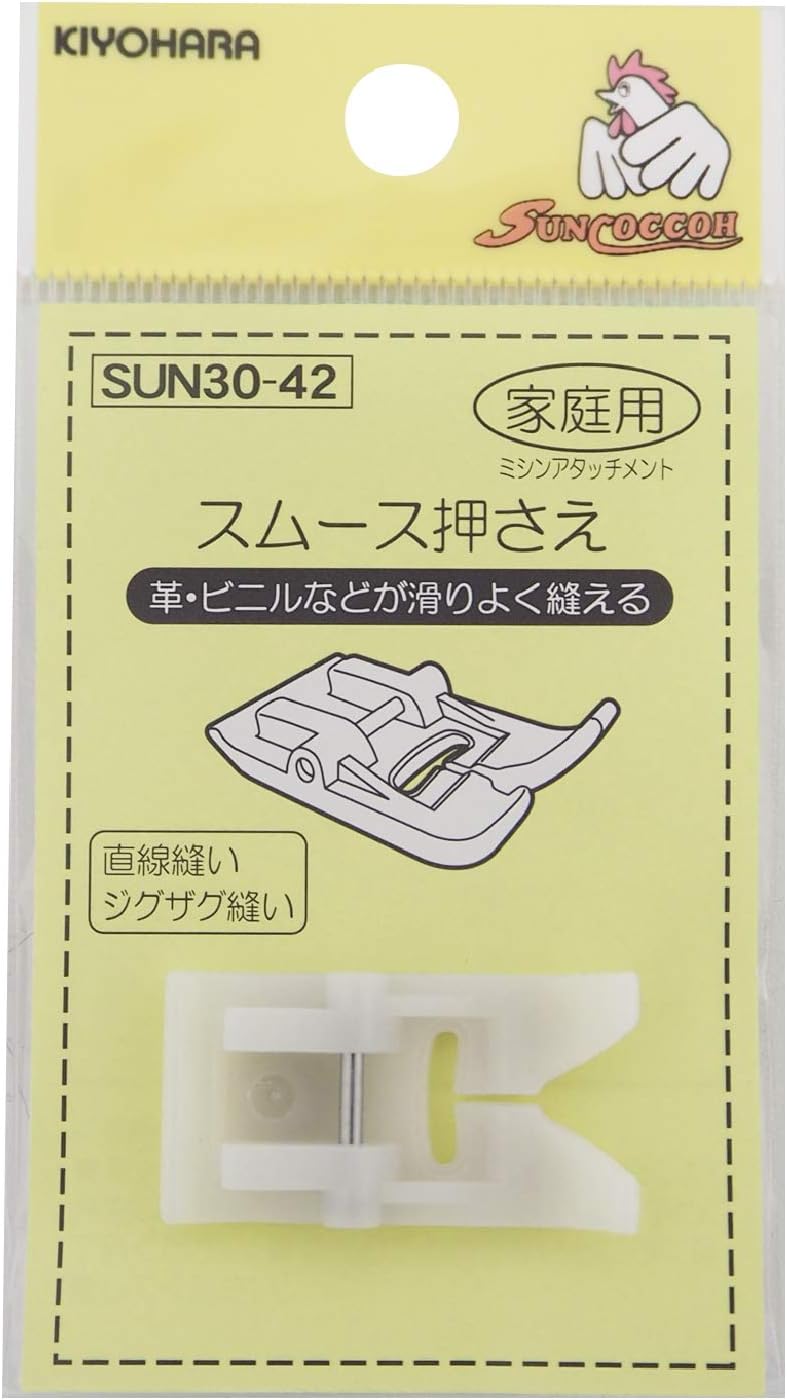 Detalle de 清原 サンコッコー SUN30-42 スムース押さえ 家庭用ミシン用アタッチメント