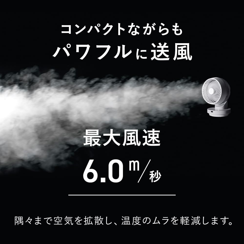 Thumbnail 6 de スリーアップ CF-AZ0692WH 3Dスイングサーキュレーター 16畳目安・分解洗浄対応