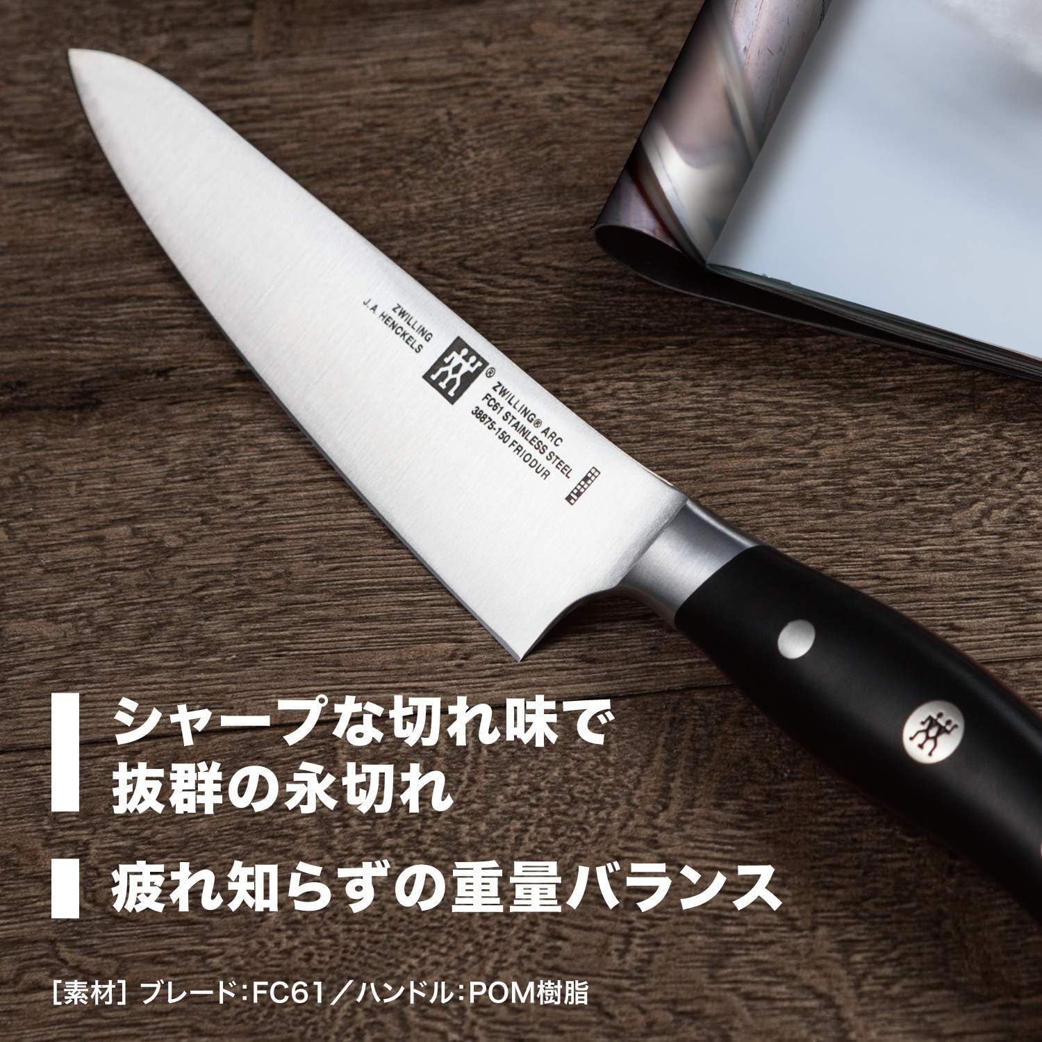 Detalle 2 de ZWILLING ツヴィリング アーク 38881-002 シェフナイフ2本セット、関市製・ステンレス鋼
