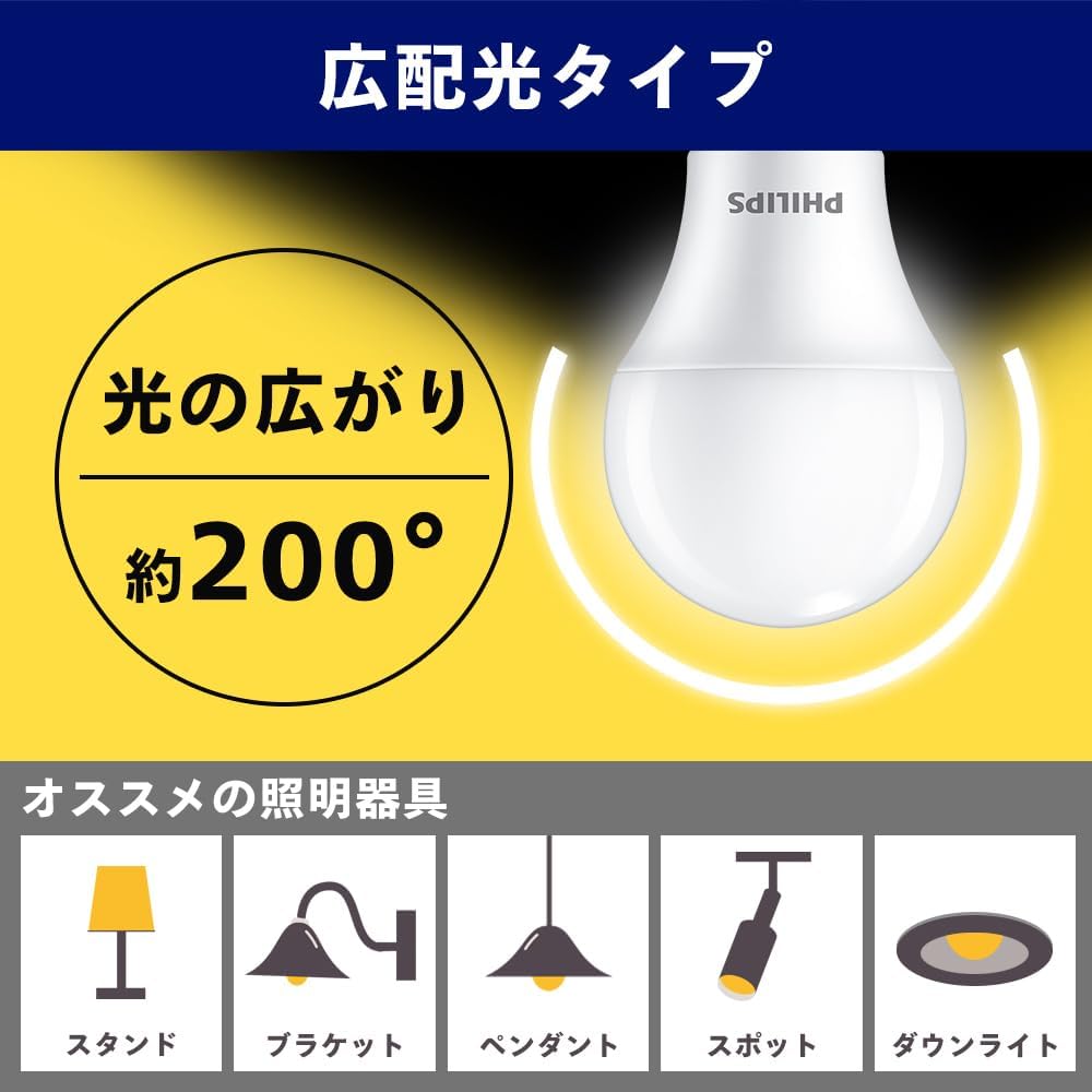 Detalle de フィリップス LDA7D-G/E/K/2P-A LED電球 E26・60形相当・昼光色・広配光 2個パック