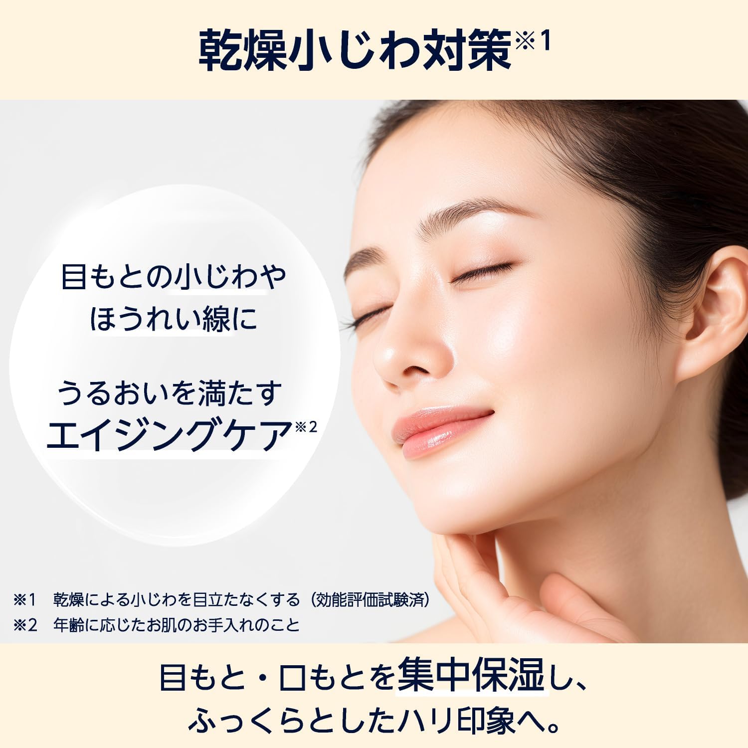 Thumbnail 2 de by Amazon 目もと・口もと用シートマスク 64枚入り 32回分 日本製