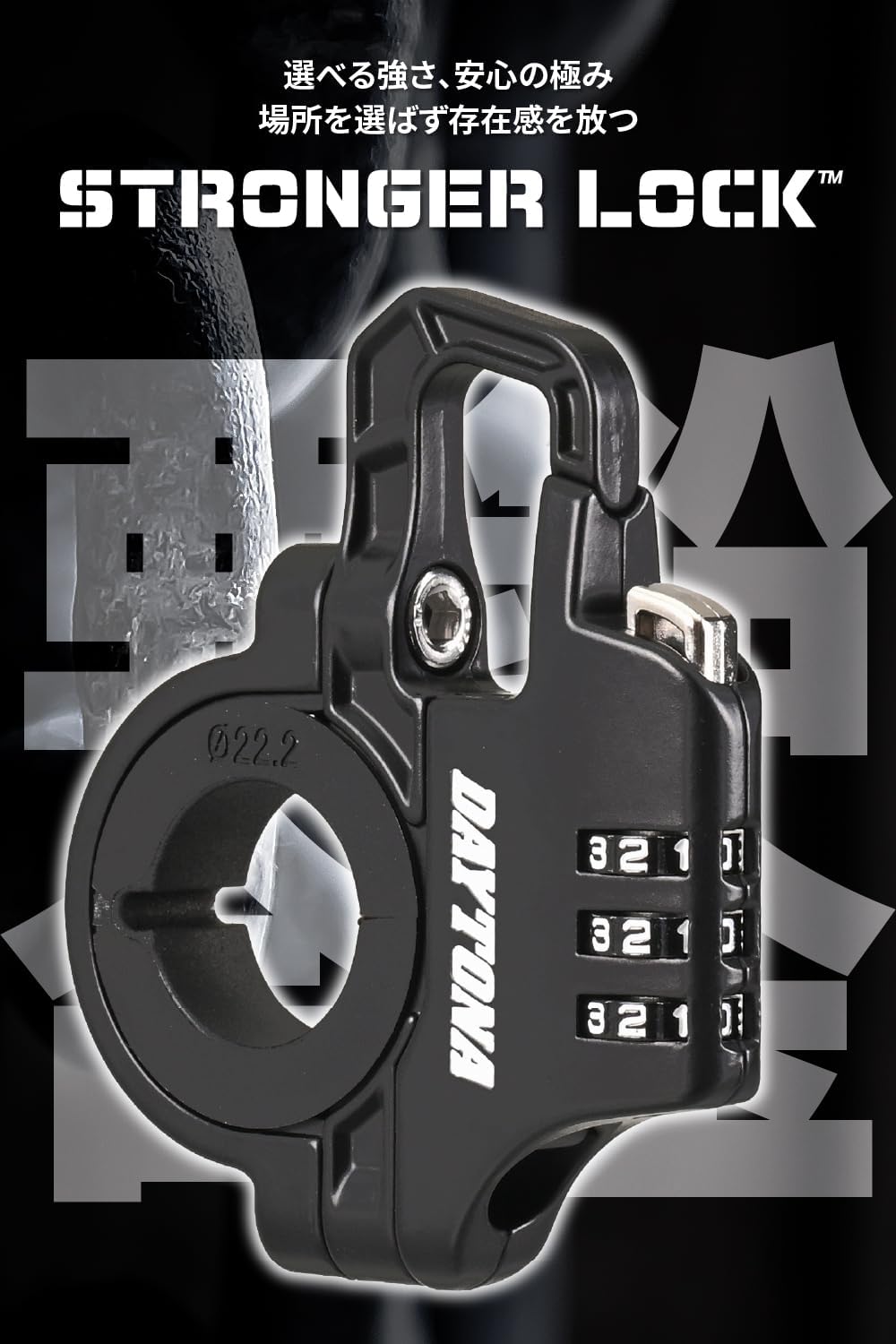 Detalle 2 de デイトナ スレンダーヘルメットロック 42183 ダイヤル式・本体幅12mm・ブラック