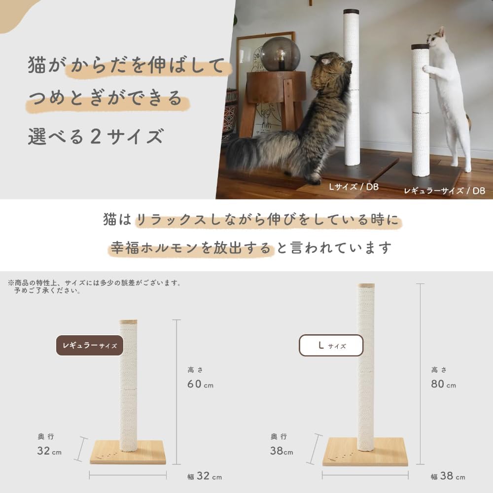 Detalle de by Amazon 猫壱 バリバリ爪とぎポール ウッドプレミアム レギュラー 紙縄・ライトブラウン