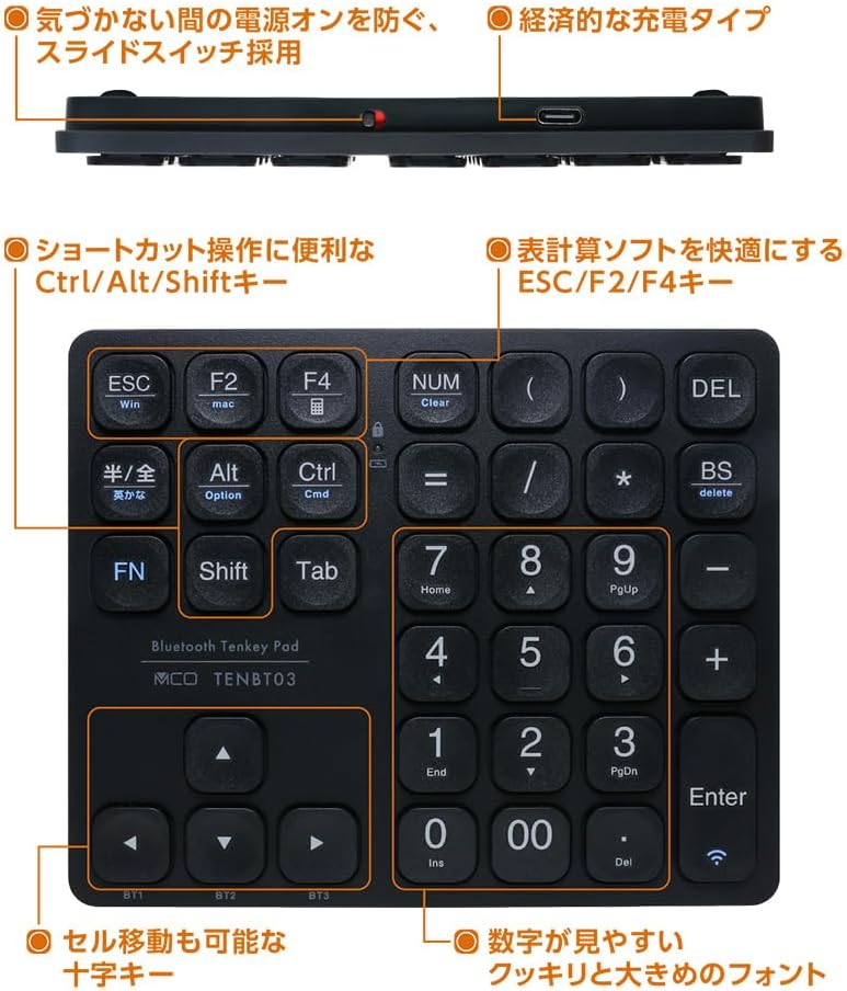 Thumbnail 3 de ナカバヤシ MCO Z1708 Bluetoothテンキー 十字キー付き・充電式・ブラック