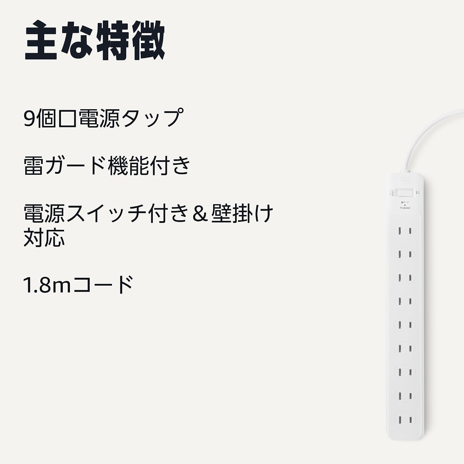 Detalle 2 de Amazonベーシック AC-9JBX-D00 電源タップ 9個口 1.8m 雷ガード付き