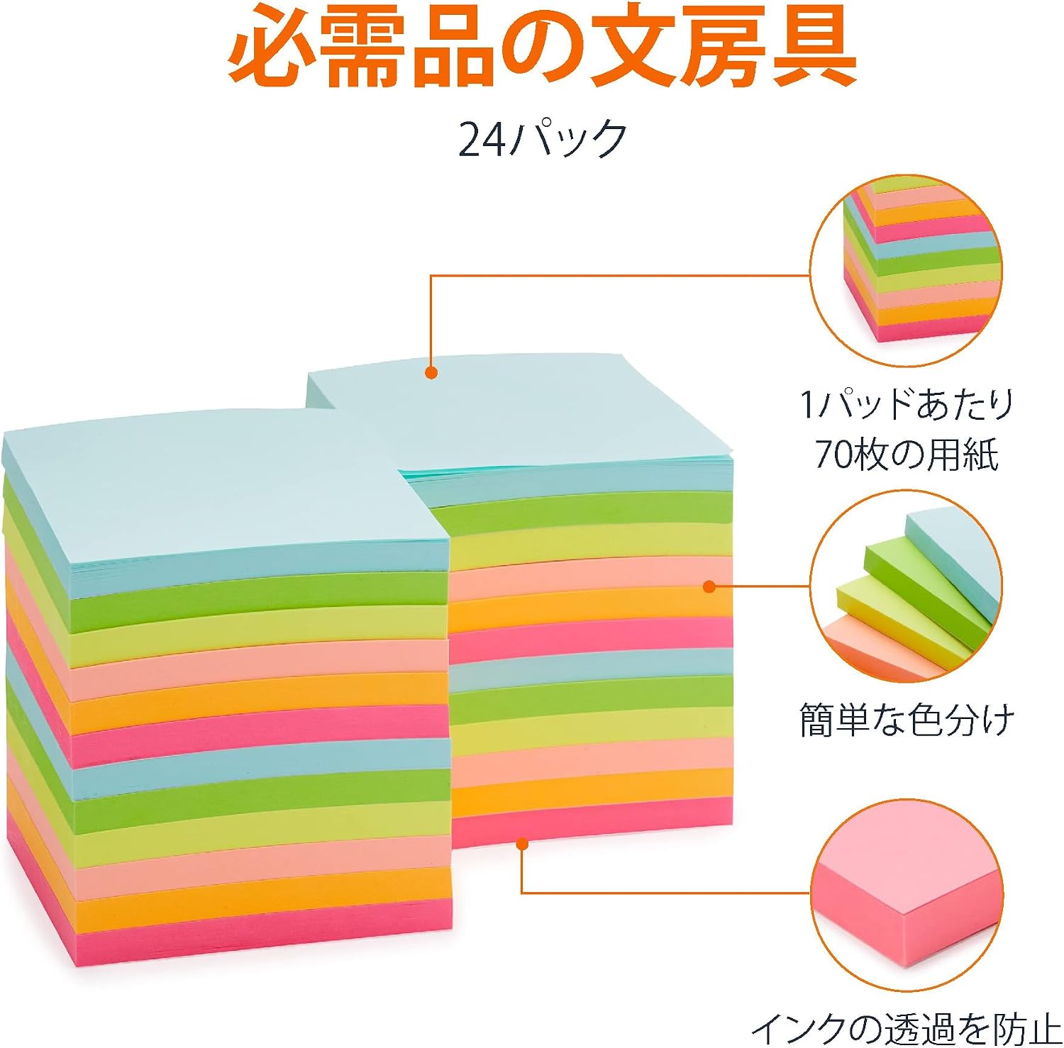 Detalle de Amazonベーシック AZ33324 正方形付箋 75×75mm アソートカラー 24個パック