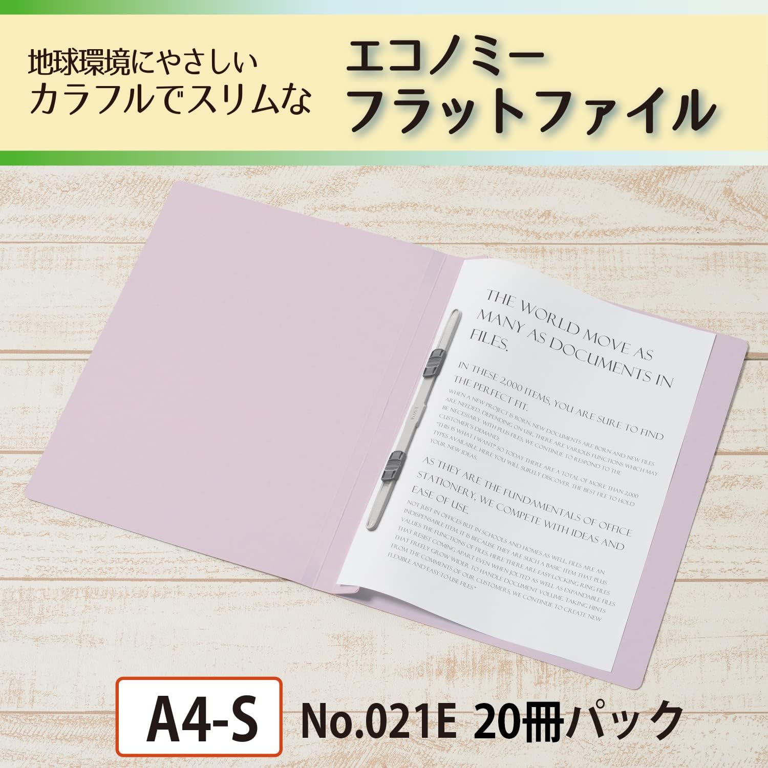 Detalle de プラス エコノミー フラットファイル A4縦 2穴・バイオレット 20冊パック