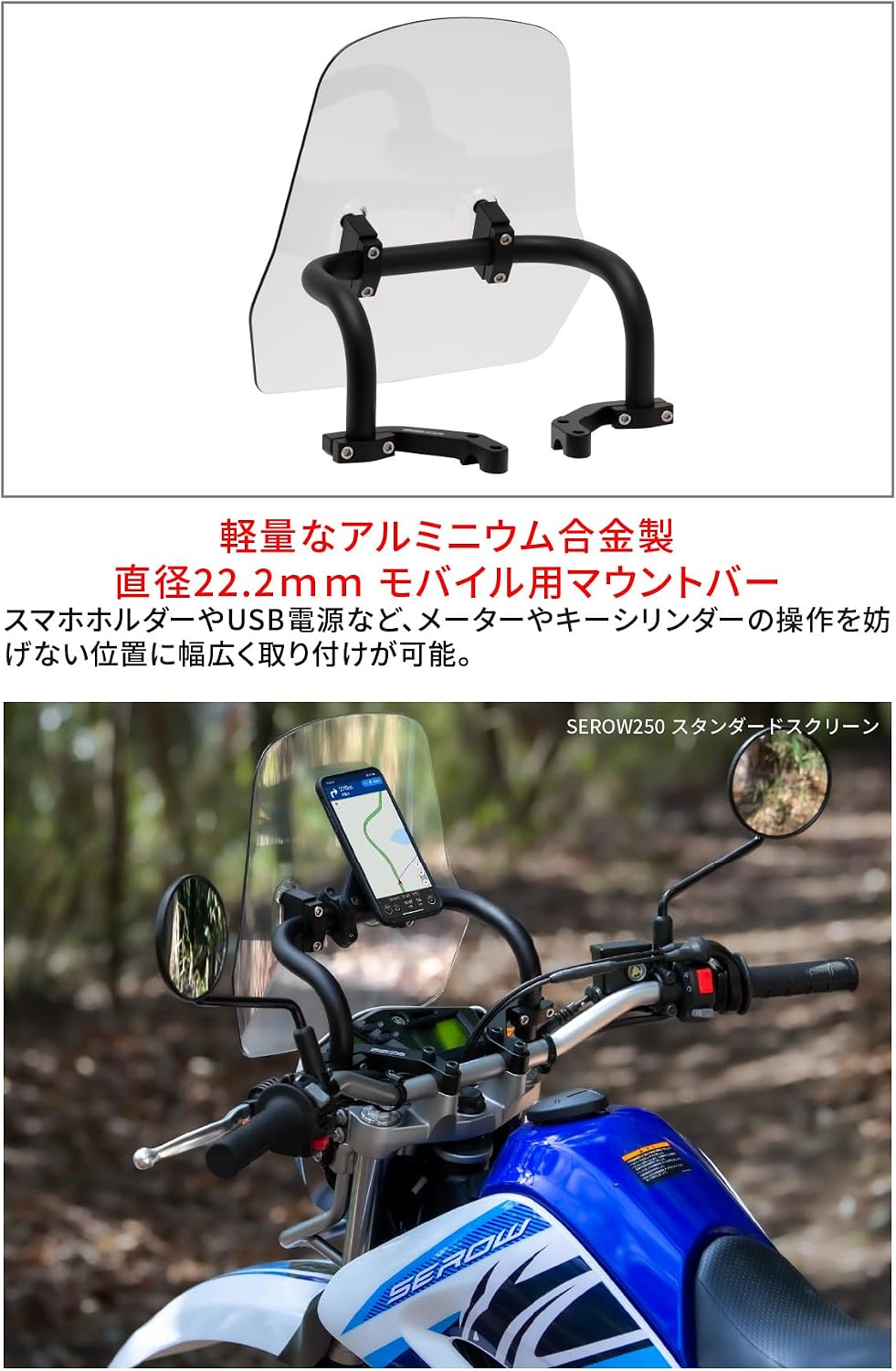 Detalle de ジータレーシング アドベンチャーウィンドシールド ライトスモーク・高さ角度調整対応