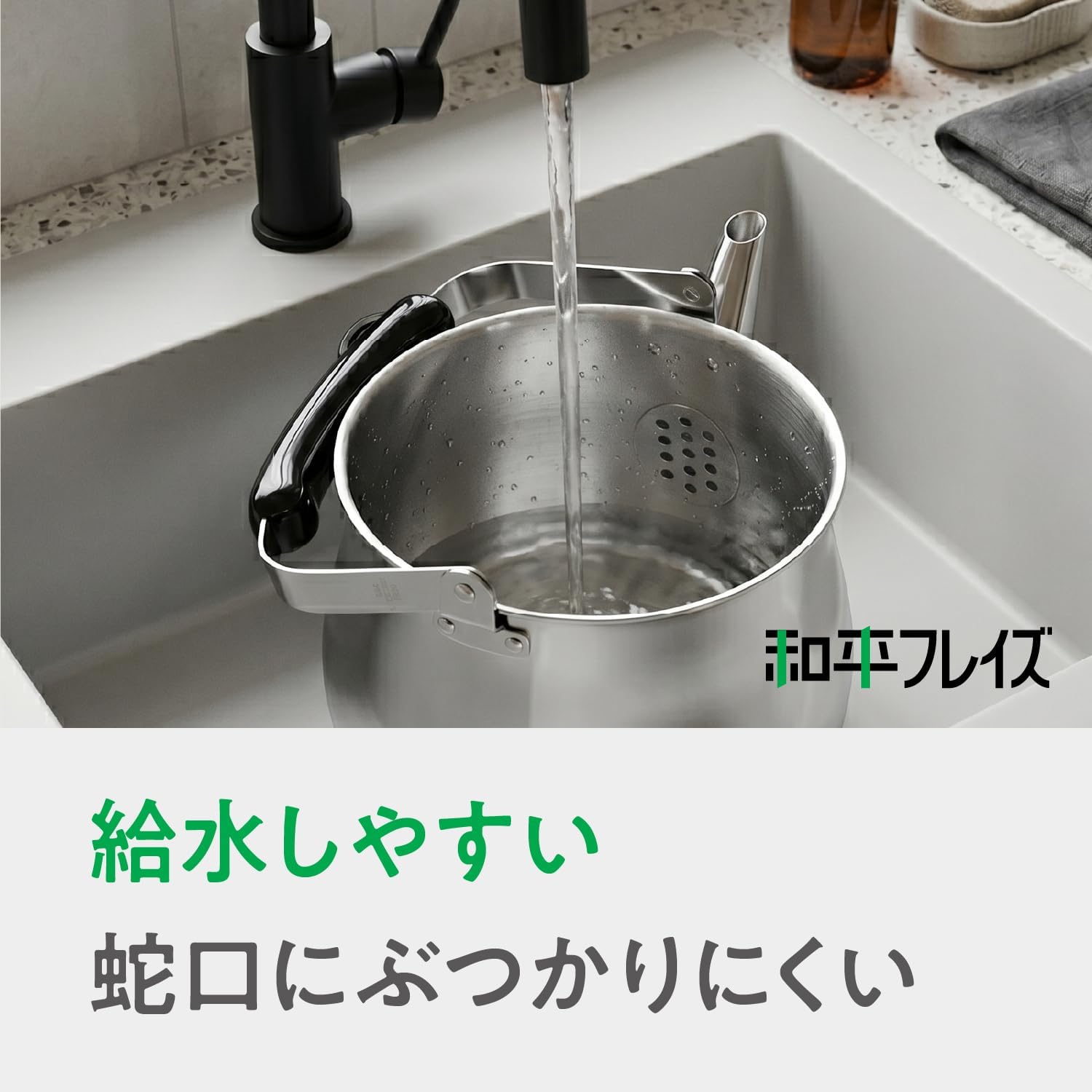 Detalle 2 de 和平フレイズ リラカン RB-1270 広口ステンレスケトル 3.2L IH対応