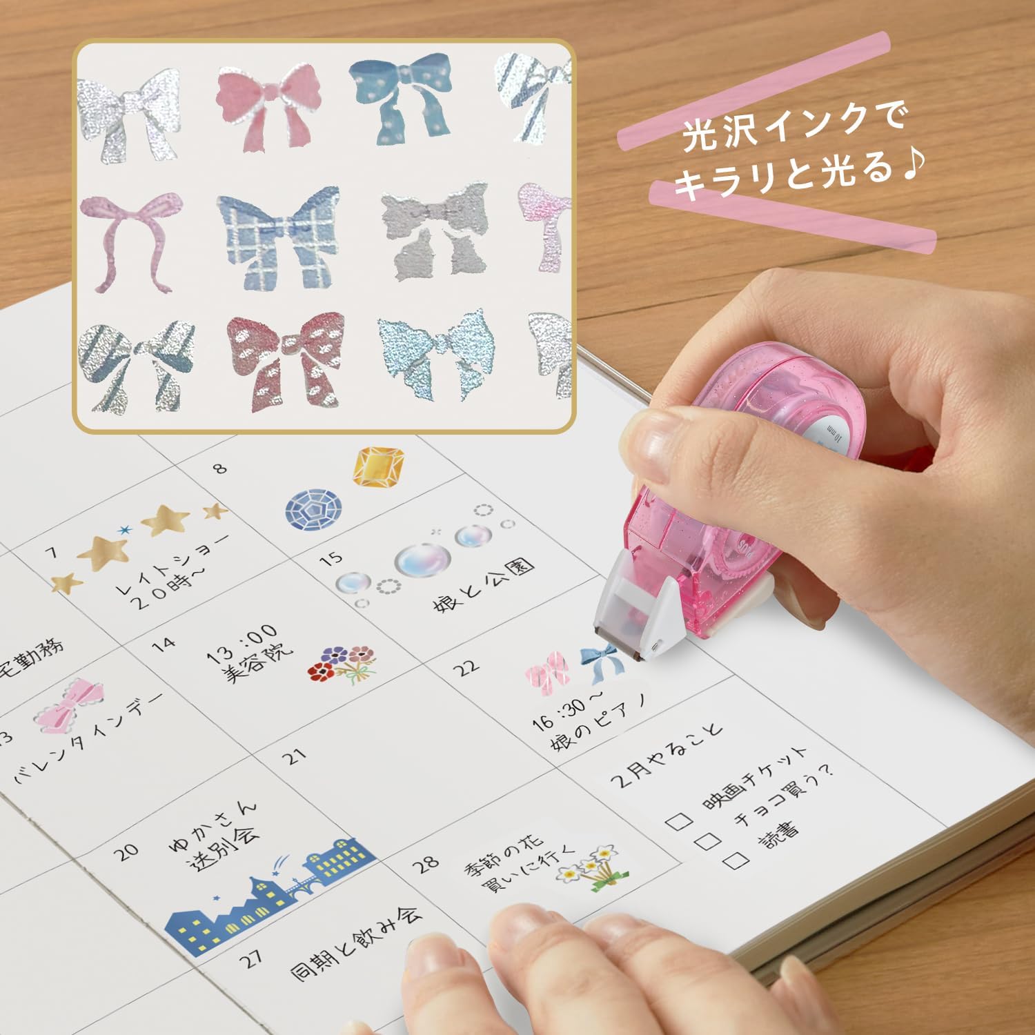 Detalle de PLUS DC-0231 デコラッシュ リボン柄 10mm幅・光沢インク 20個セット