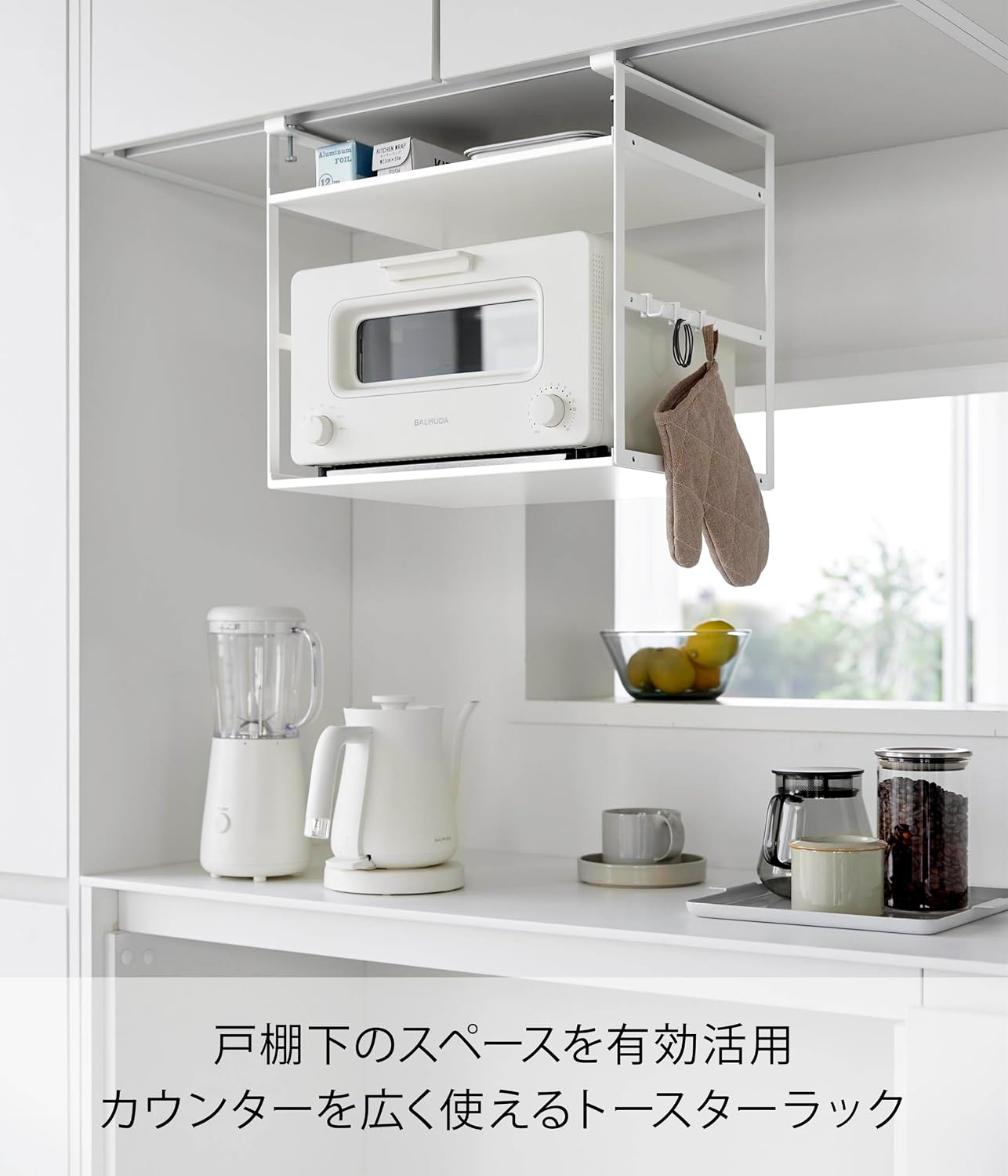 Detalle de 山崎実業 tower 10829 トースターラック 戸棚下用 ホワイト 棚板位置調節・フック付き