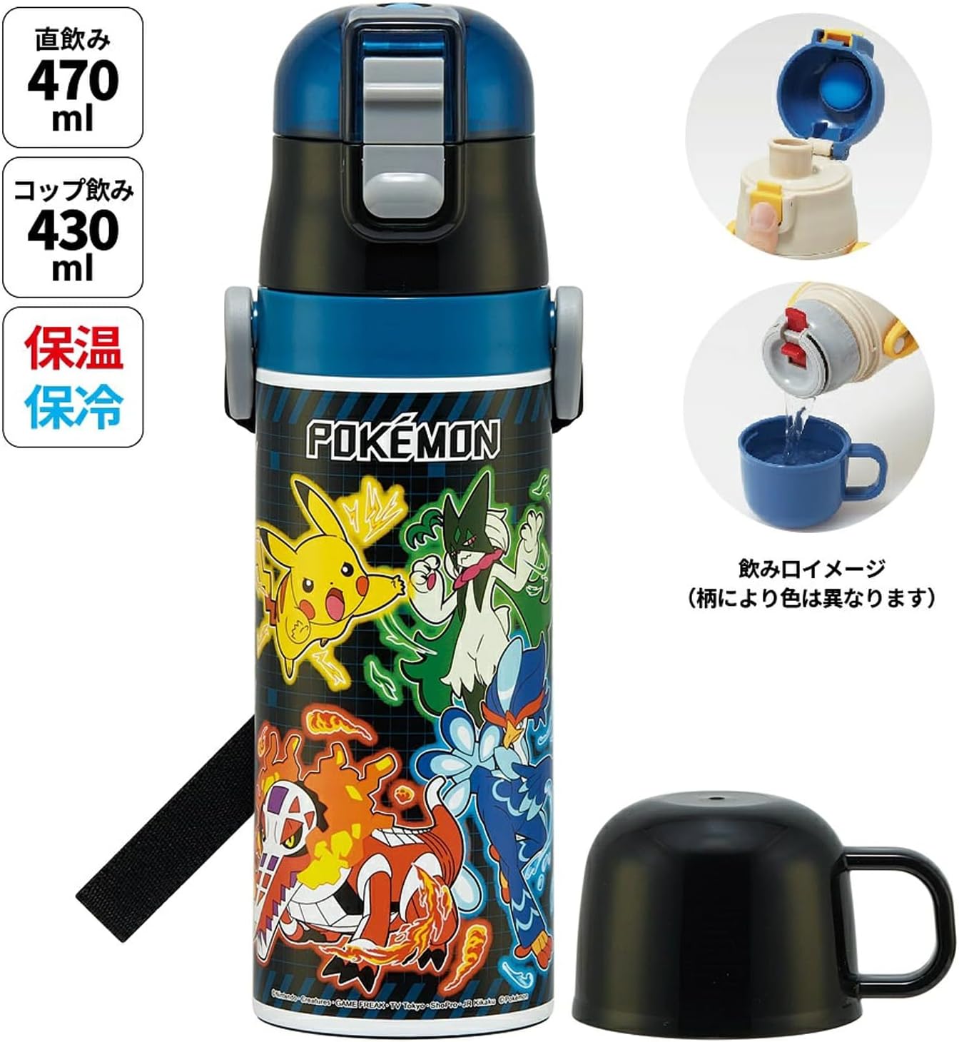 Detalle de スケーター SKDC4-A 子ども用ステンレスボトル 2WAY 直飲み470ml・コップ飲み430ml