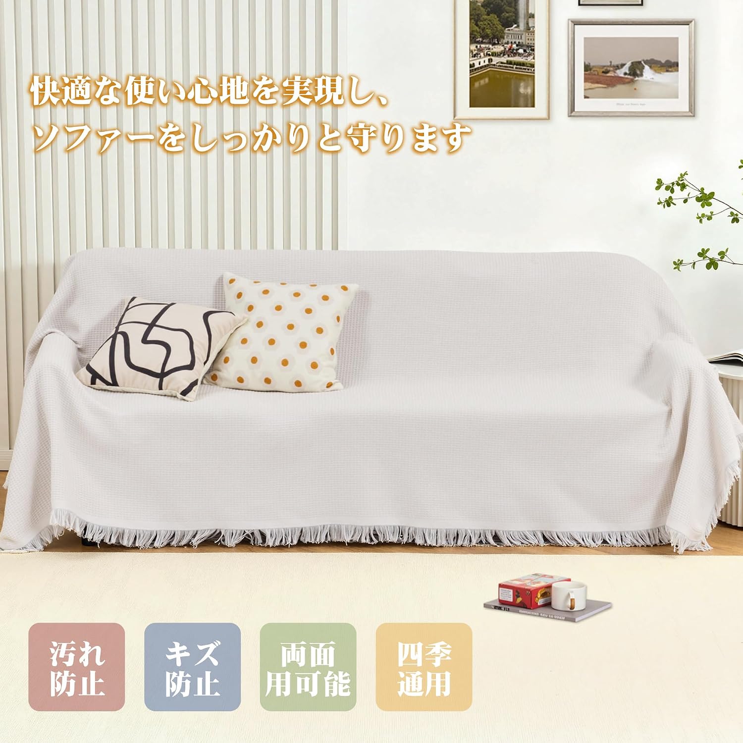 Detalle de VECELO KHD-DS-L03-WHE ソファカバー 180×230cm 綿混・洗濯機洗い対応 ホワイト