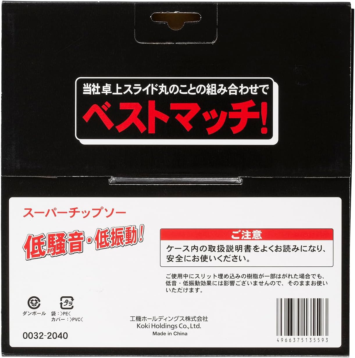 Detalle 2 de HiKOKI 0032-2040 スーパーチップソー 丸のこ用替刃 190mm・72枚刃