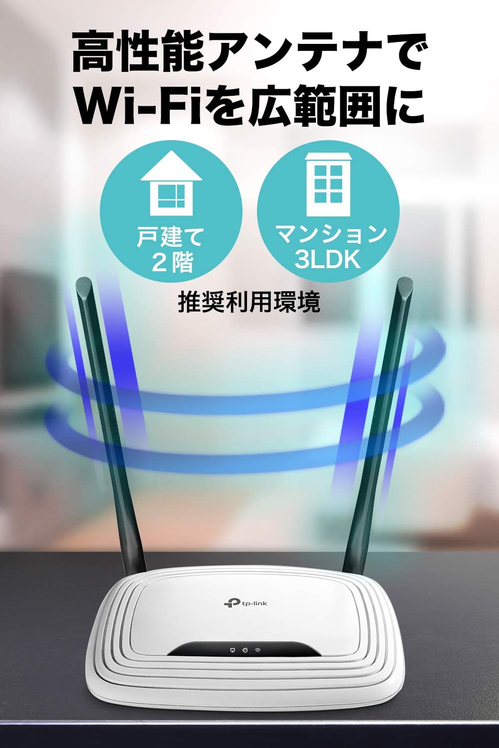 Thumbnail 2 de TP-Link TL-WR841N Wi-Fiルーター 2.4GHz・11n・300Mbps対応