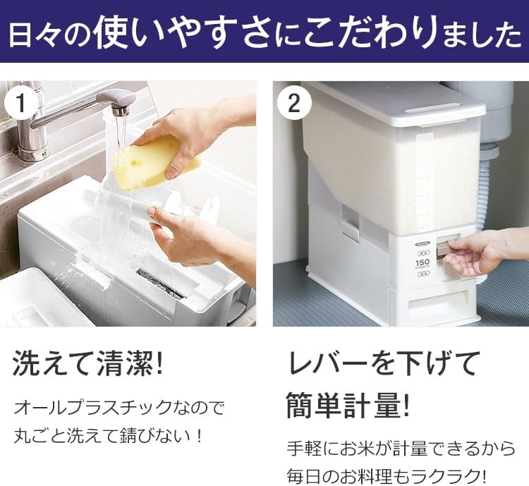 Detalle de アスベル AZ・計量米びつ 12kg・10kg対応 無洗米対応 分解して洗えるスリム設計
