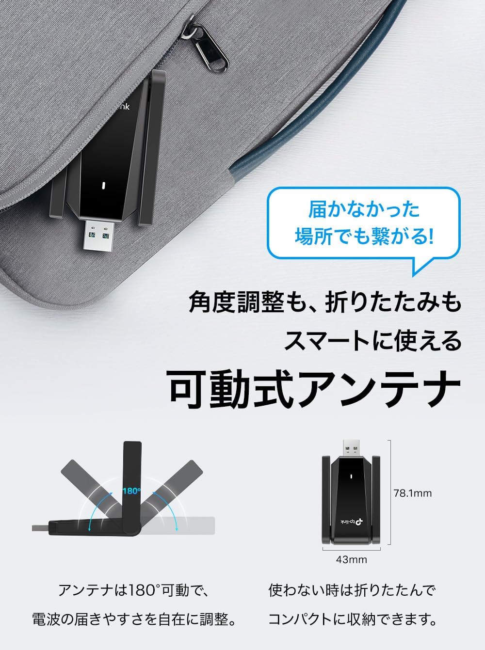 Thumbnail 3 de TP-Link Archer TX30U Plus Wi-Fi 6対応 USB無線LAN子機 AX1800・デュアルバンド・外付けアンテナ