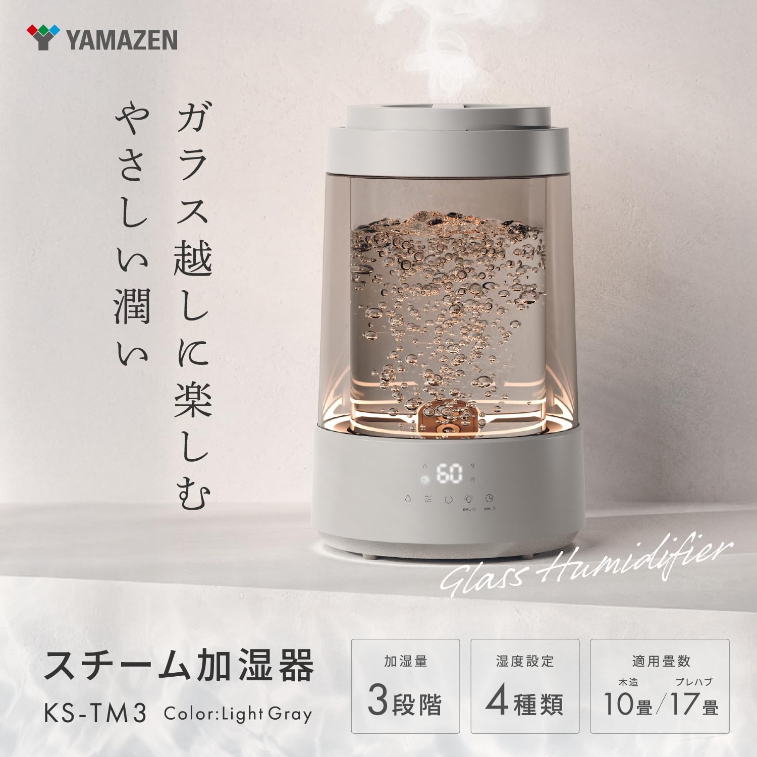 Detalle de 山善 KS-TM3(LGY) スチーム式加湿器 3.0L ガラス製・3段階加湿・LEDムードランプ