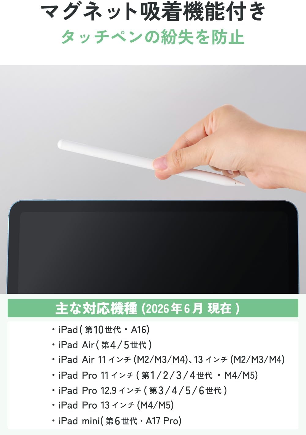 Detalle 2 de エレコム P-TPACSTAP13WWH iPad用タッチペン 1.6mmペン先・傾き検知・急速充電