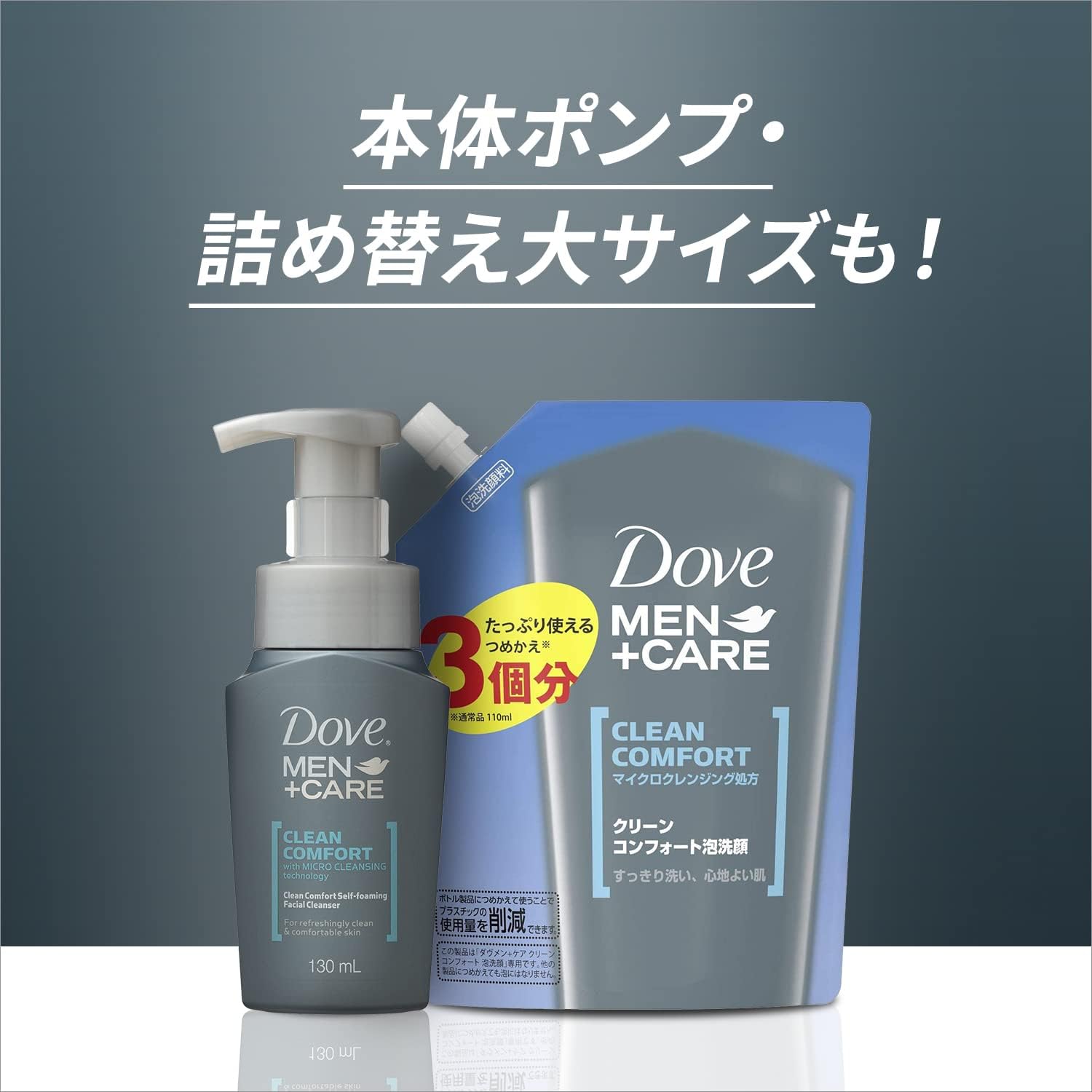 Thumbnail 5 de Dove MEN +ケア クリーンコンフォート 泡洗顔 詰替 330ml｜保湿・皮脂汚れケア