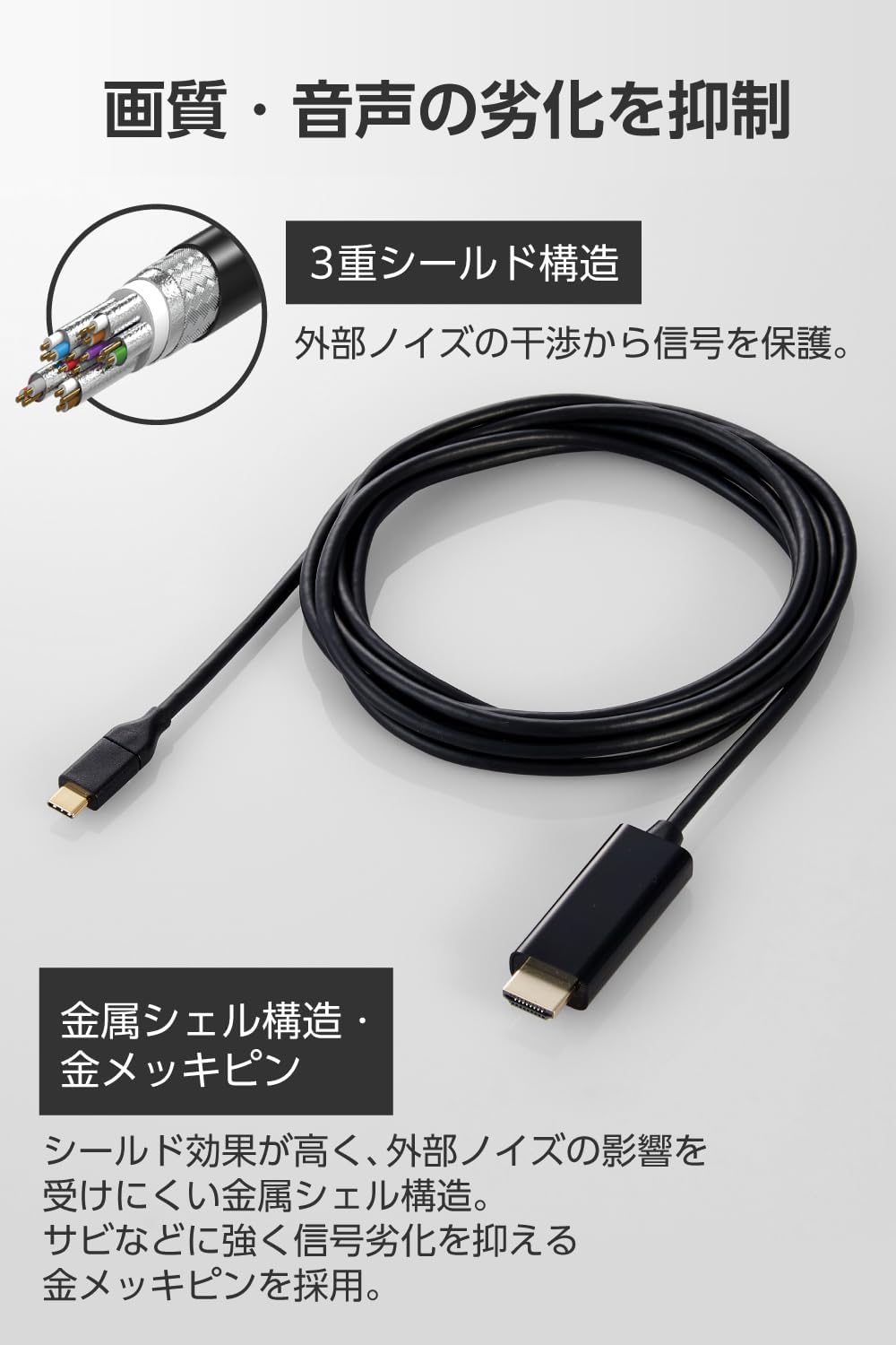 Thumbnail 6 de エレコム DH-CHDMI30BK USB Type-C - HDMI変換ケーブル 3m・4K/60Hz対応
