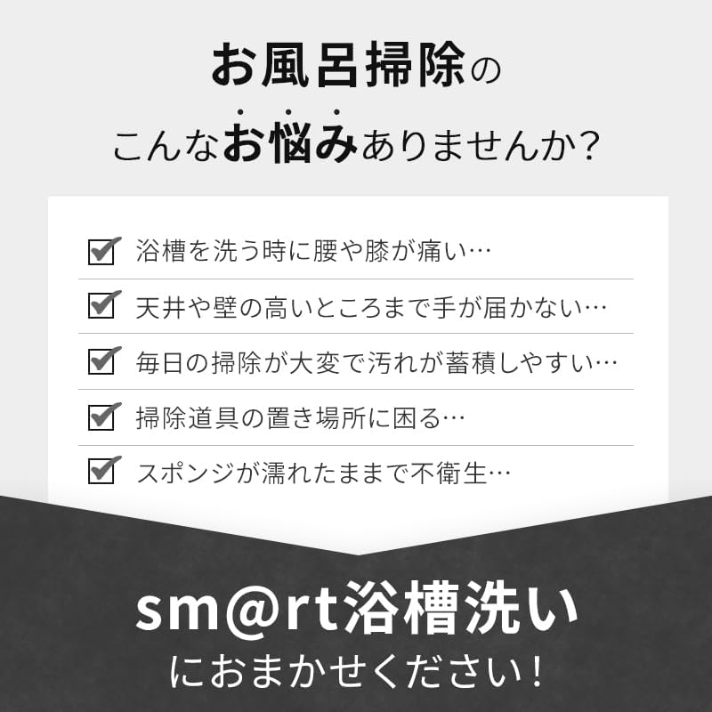 Detalle de アズマ工業 sm@rt778 浴槽洗いブラシ 伸縮柄・交換用スペア付き 水だけ洗浄