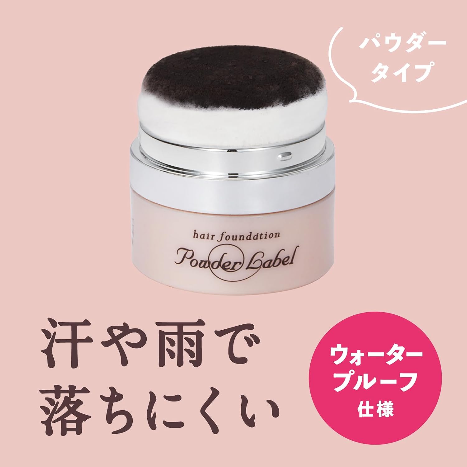 Detalle de パウダーレーベル ヘアファンデーション ダークブラウン 生え際・白髪用パウダー