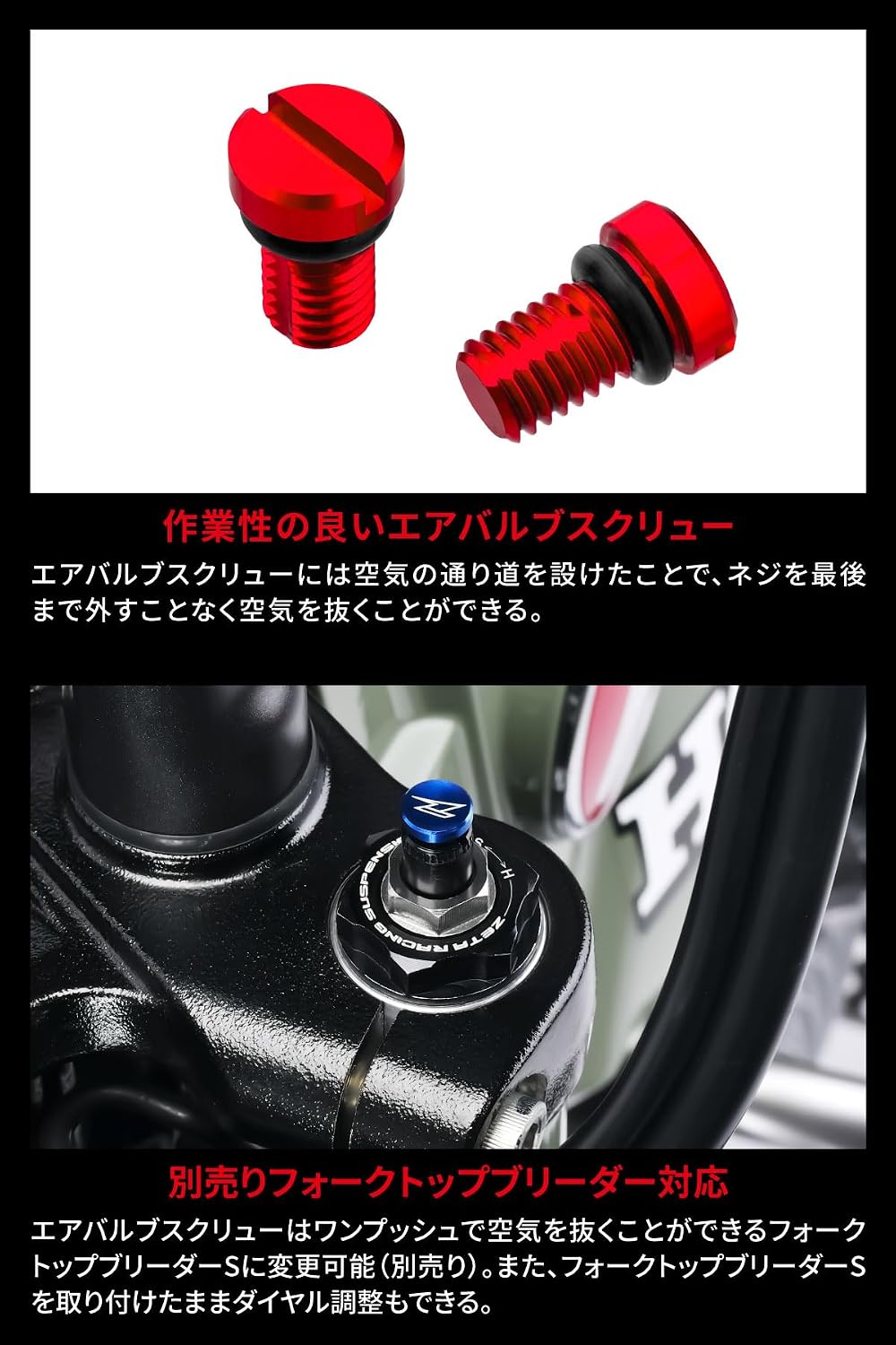 Detalle de ZETA RACING F4205 CT125(JA55)用フロントフォークトップキャップ プリロード調整・エアバルブ付き