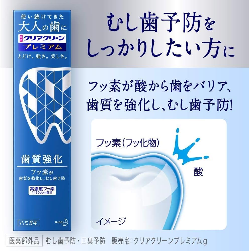 Thumbnail 5 de クリアクリーン プレミアム 歯みがき粉 100g×2個＋ハブラシ付き・高濃度フッ素1450ppm［医薬部外品］
