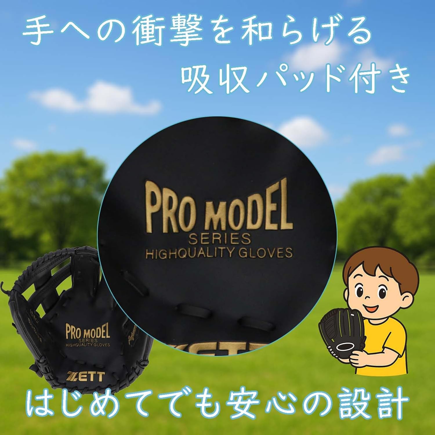 Detalle de ゼット(ZETT) BDG3516VA キャッチボール用グローブ 12インチ・衝撃吸収パッド付き