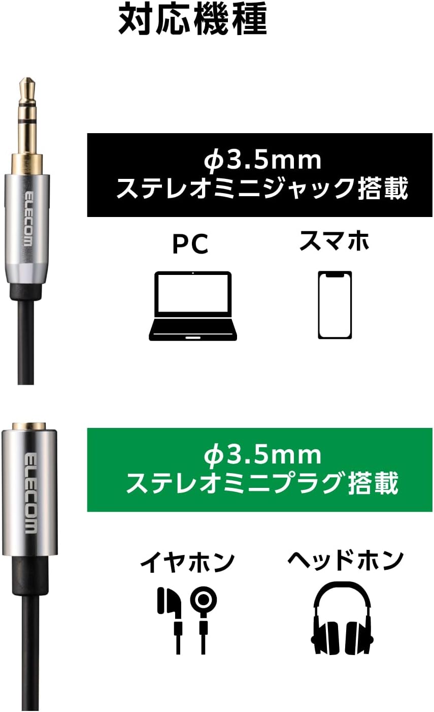 Thumbnail 3 de エレコム ECDH-35E35BK 3.5mm 3極ステレオミニ延長ケーブル 3.5m OFC・金メッキ