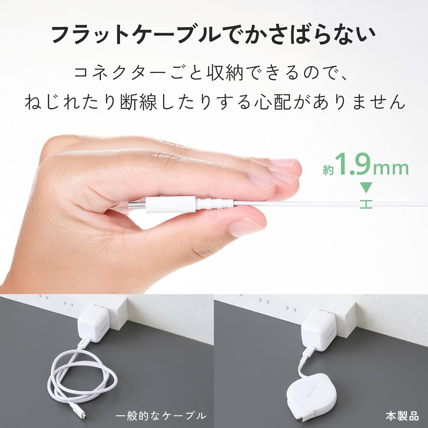 Detalle 2 de エレコム MPA-CCECRLR09WH 巻き取り式USB Type-Cケーブル 0.9m・PD 60W対応・ホワイト