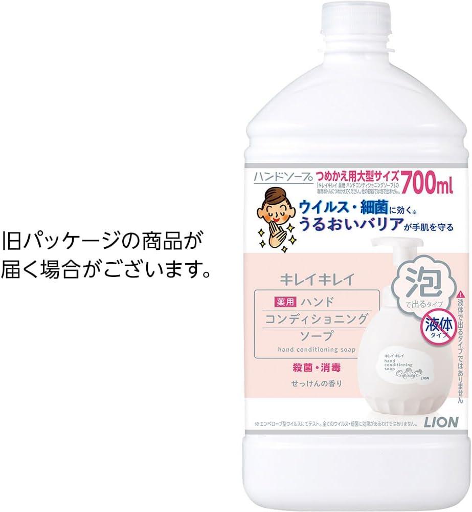 Thumbnail 6 de キレイキレイ 薬用ハンドコンディショニングソープ 詰め替え 700ml×2個 せっけんの香り