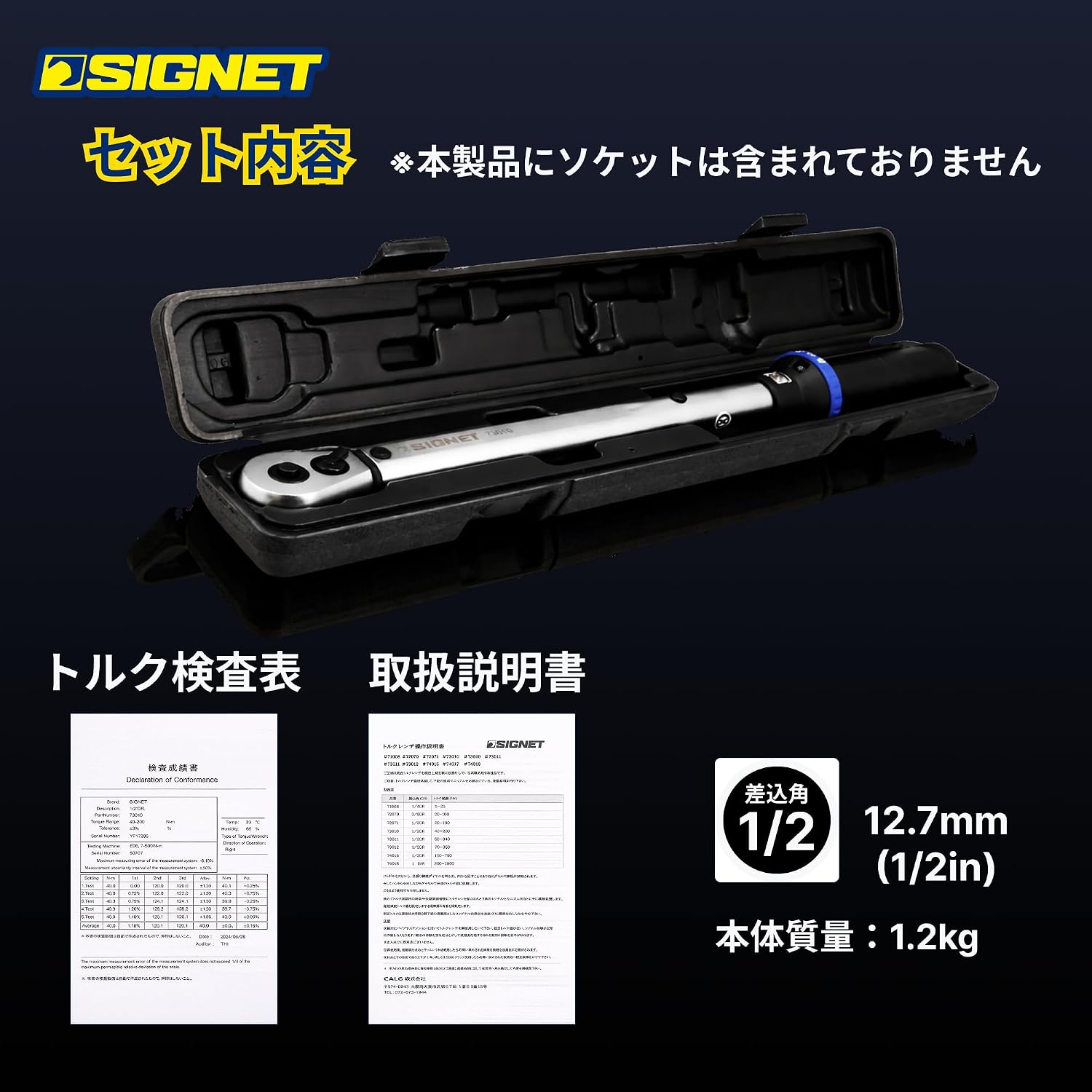 Detalle 1 de SIGNET 73010 トルクレンチ 1/2インチ 40~200Nm・全長500mm