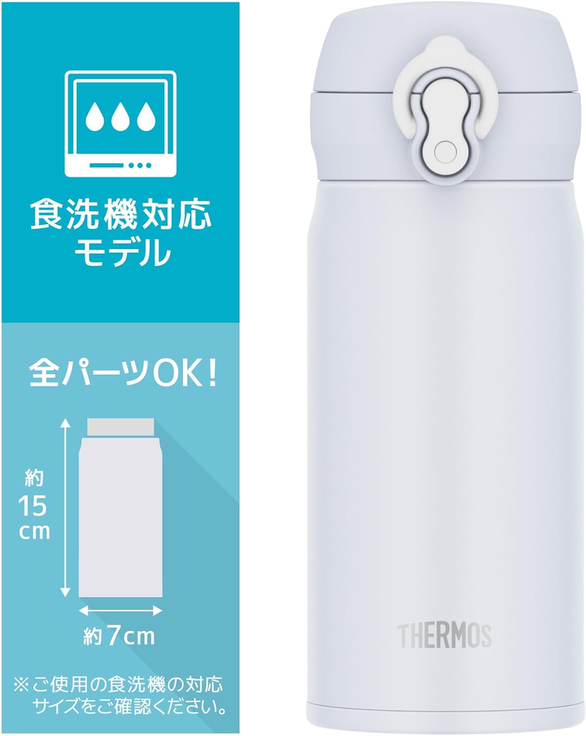 Detalle de サーモス JNL-S350 真空断熱ケータイマグ 350ml スノーホワイト 食洗機対応