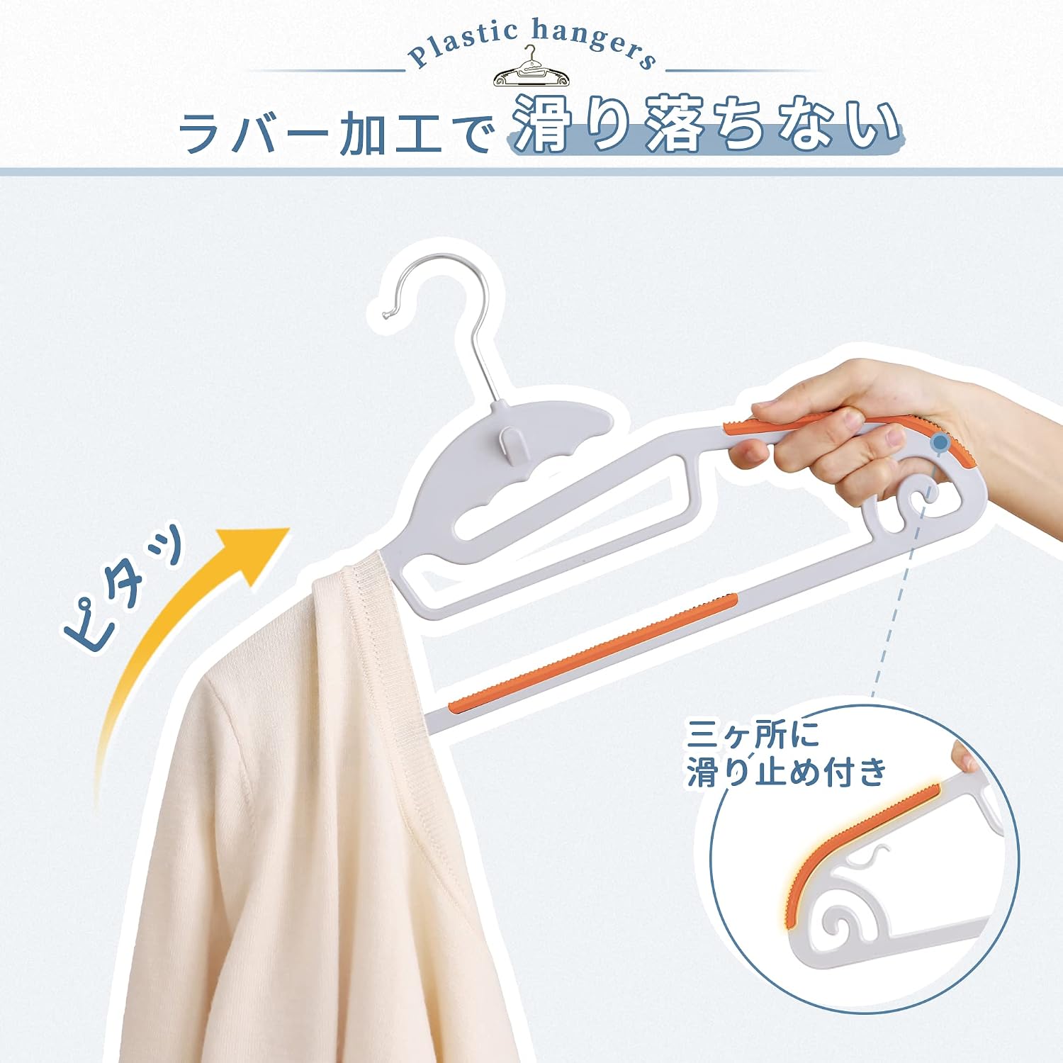 Detalle de チチロバ すべり止め付きハンガー 20本組 襟を伸ばしにくい連結フック付き