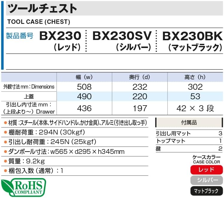 Thumbnail 3 de トネ(TONE) BX230SV ツールチェスト シルバー 3段引き出し・ベアリングレール・キーロック