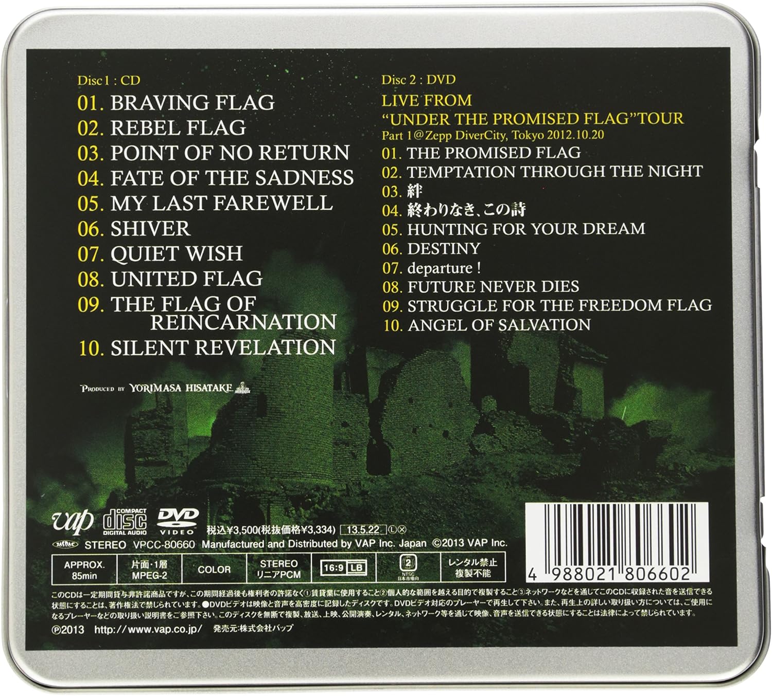 Detalle 2 de GALNERYUS THE IRONHEARTED FLAG Vol.1 : REGENERATION SIDE セルフカバーアルバム DVD付き完全生産限定盤