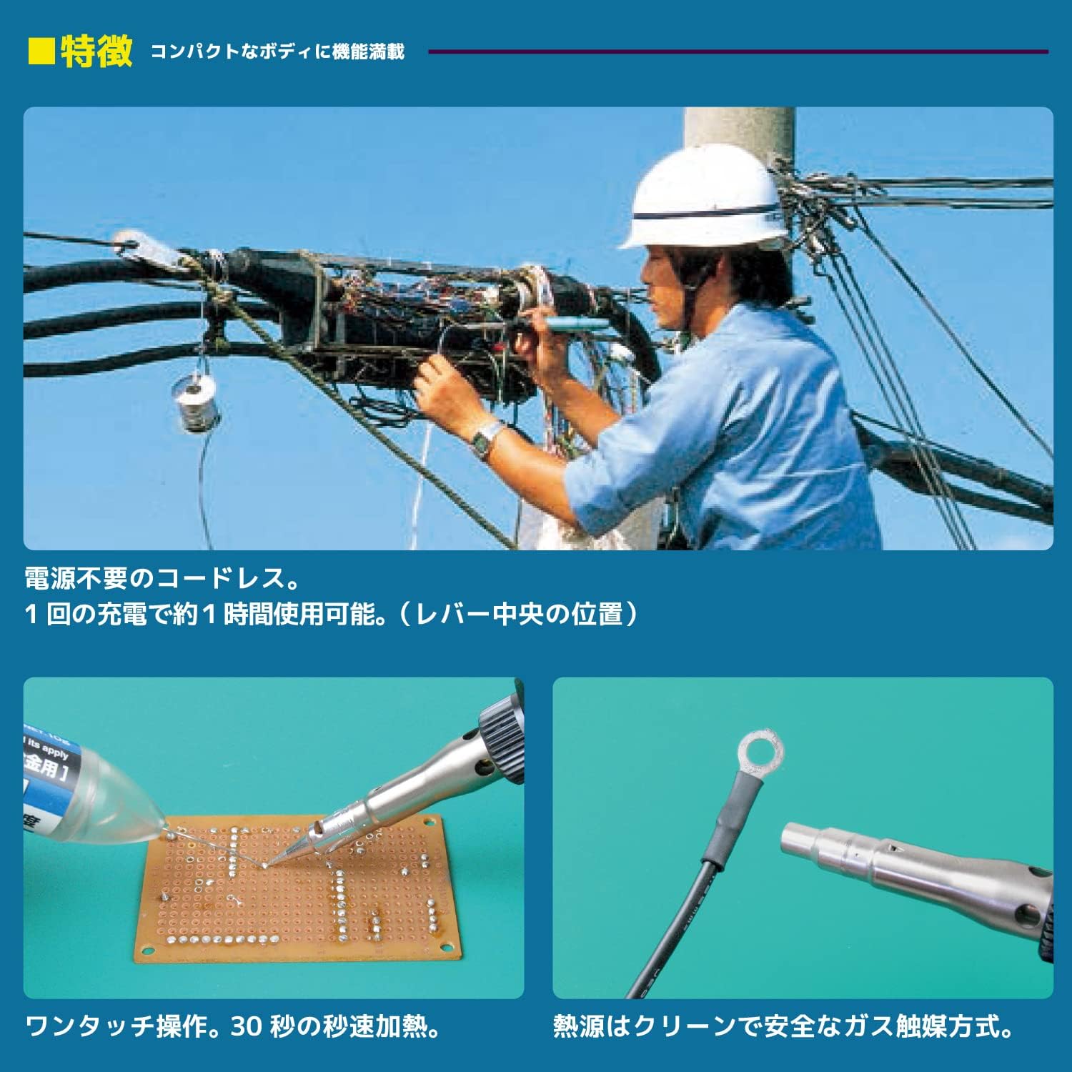 Detalle 2 de ENGINEER コテライザー SKA-60 ガス式半田ごて コードレス・ホットブロー対応