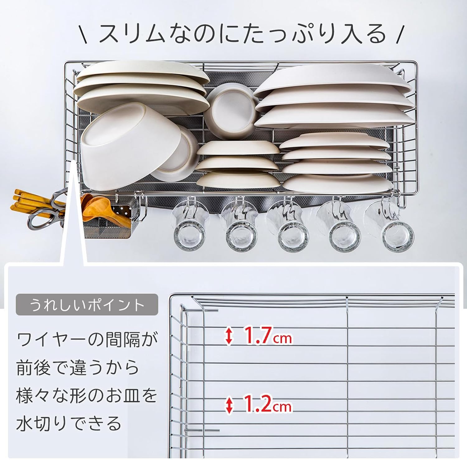 Detalle de 下村企販 41493 スリム水切りラック 奥行47cm・燕三条製・6連グラスホルダー付き