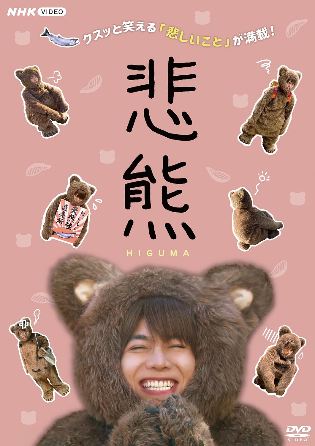 Detalle de 悲熊 DVD 全10話・本編50分、カラー映像とブックレット付き