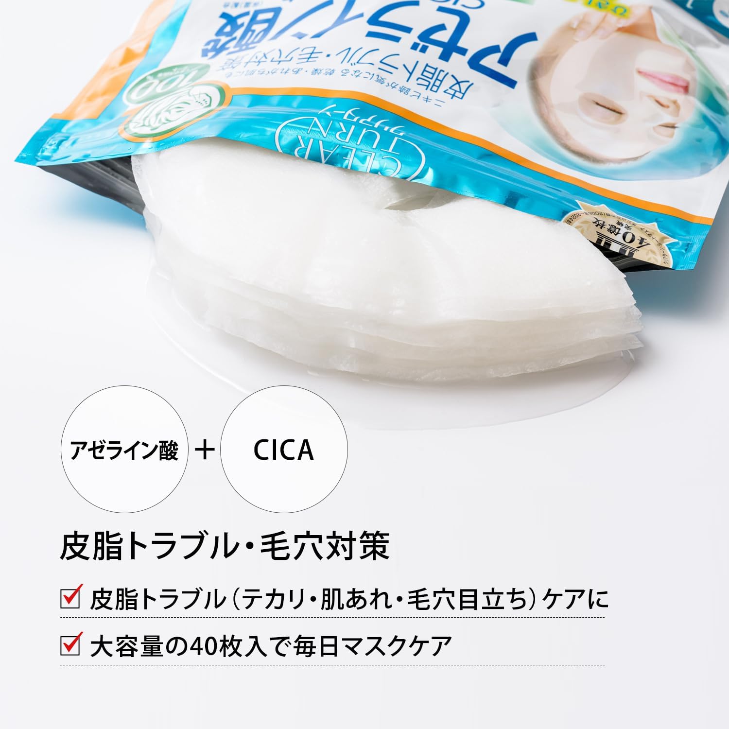 Detalle 2 de コーセーコスメポート クリアターン アゼライン酸CICAケアマスク シートマスク 40枚入