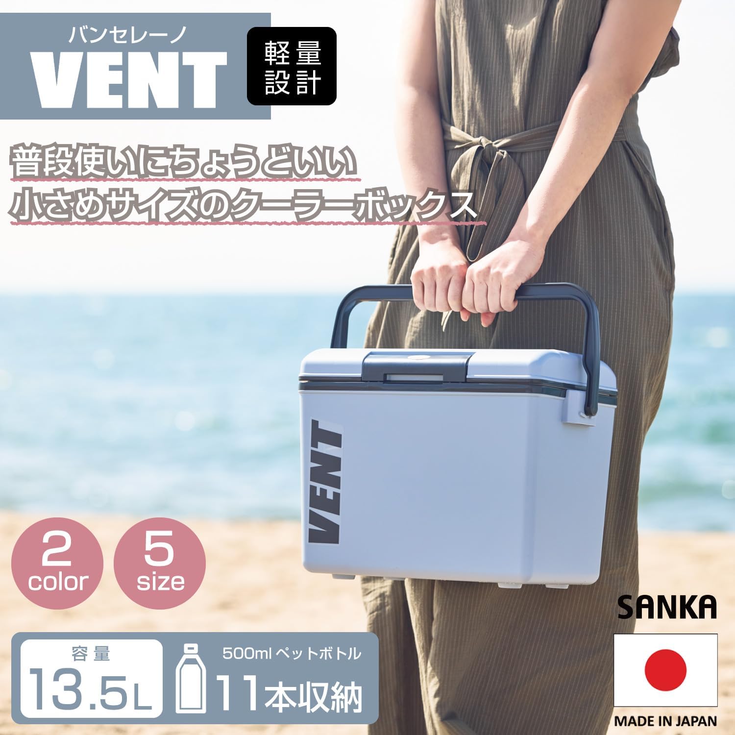 Detalle de サンカ バンセレーノ SVES-#14BL クーラーボックス 13.5L・ワンプッシュ開閉・マット仕様