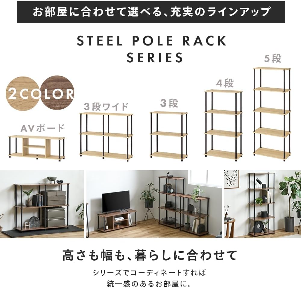 Detalle 1 de アイリスオーヤマ SPR-4R590 4段スチールポールラック 木目調・工具不要組立