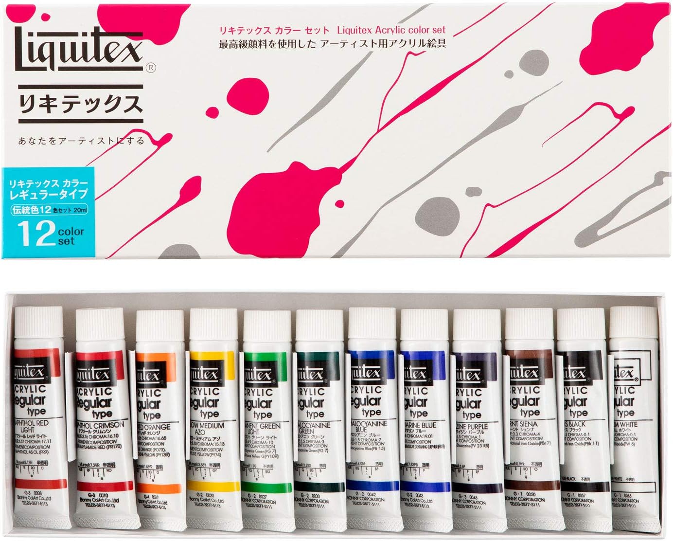 Thumbnail 6 de リキテックス 伝統色 アクリル絵具 レギュラータイプ 18色セット 20ml